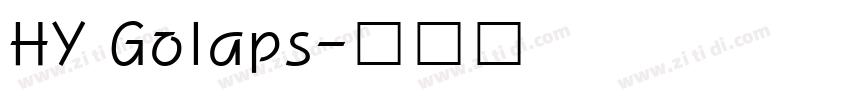 HY Golaps字体转换